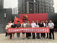 參觀滿洲省委、劉少奇故居