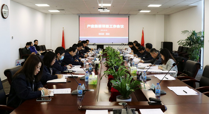 黎明公司產(chǎn)業(yè)集群項(xiàng)目工作會議在航空集團(tuán)召開